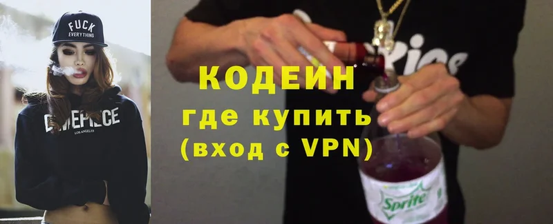 даркнет сайт  Безенчук  Кодеиновый сироп Lean Purple Drank 