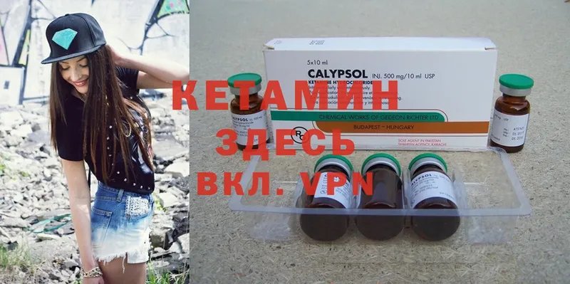 площадка телеграм  hydra сайт  КЕТАМИН ketamine  Безенчук  где найти наркотики 