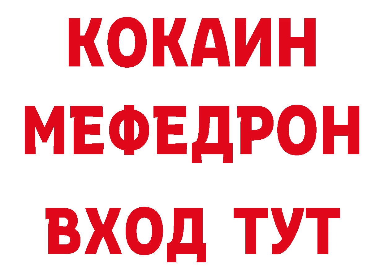 КЕТАМИН ketamine ссылки дарк нет блэк спрут Безенчук